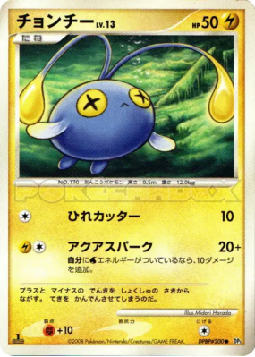 Loupio — — Cry from the Mysterious — Carte Pokémon Japonaise