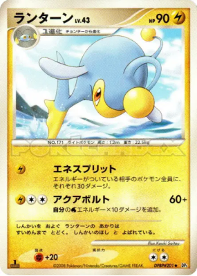 Lanturn — — Cry from the Mysterious — Carte Pokémon Japonaise
