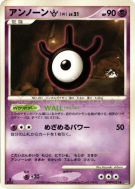 Zarbi W — — Cry from the Mysterious — Carte Pokémon Japonaise