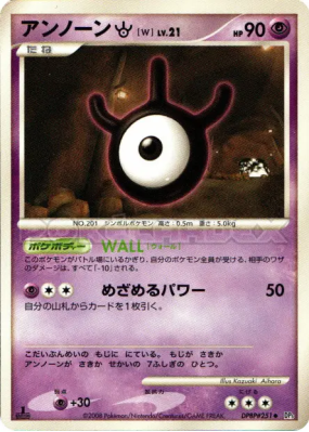 Zarbi W — — Cry from the Mysterious — Carte Pokémon Japonaise