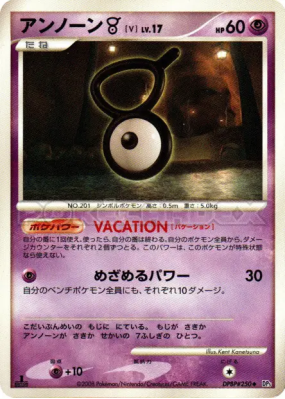 Zarbi V — — Cry from the Mysterious — Carte Pokémon Japonaise