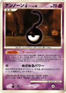 Zarbi ? — — Cry from the Mysterious — Carte Pokémon Japonaise
