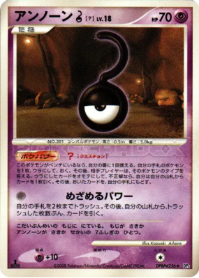 Zarbi ? — — Cry from the Mysterious — Carte Pokémon Japonaise