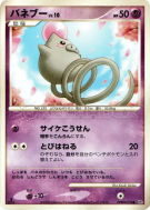 Spoink — — Cry from the Mysterious — Carte Pokémon Japonaise