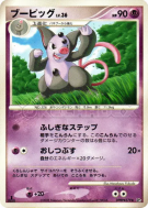 Groret — — Cry from the Mysterious — Carte Pokémon Japonaise