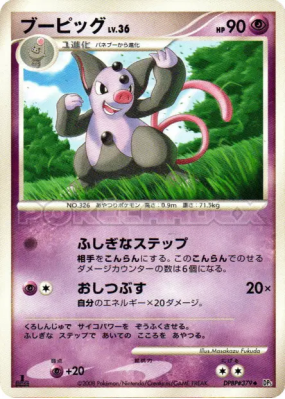 Groret — — Cry from the Mysterious — Carte Pokémon Japonaise
