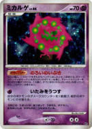 Spiritomb — — Cry from the Mysterious — Carte Pokémon Japonaise