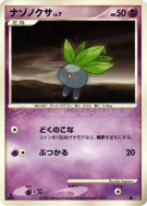 Mystherbe — — Cry from the Mysterious — Carte Pokémon Japonaise