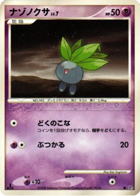 Mystherbe — — Cry from the Mysterious — Carte Pokémon Japonaise