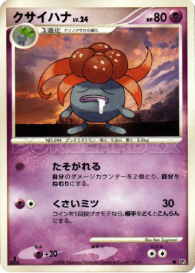 Ortide — — Cry from the Mysterious — Carte Pokémon Japonaise
