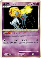 Crehelf — — Cry from the Mysterious — Carte Pokémon Japonaise