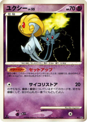 Crehelf — — Cry from the Mysterious — Carte Pokémon Japonaise