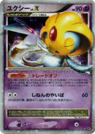 Créhelf Niv.X — — Cry from the Mysterious — Carte Pokémon Japonaise
