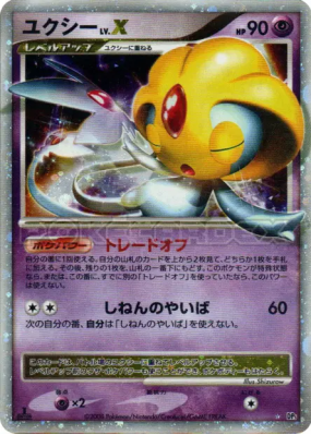 Créhelf Niv.X — — Cry from the Mysterious — Carte Pokémon Japonaise