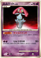 Crefollet — — Cry from the Mysterious — Carte Pokémon Japonaise