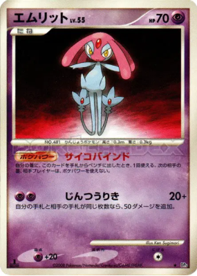 Crefollet — — Cry from the Mysterious — Carte Pokémon Japonaise