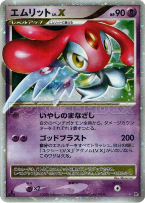 Créfollet Niv.X — — Cry from the Mysterious — Carte Pokémon Japonaise