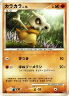 Osselait — — Cry from the Mysterious — Carte Pokémon Japonaise