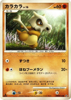 Osselait — — Cry from the Mysterious — Carte Pokémon Japonaise