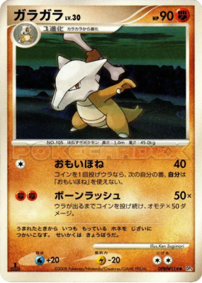 Ossatueur — — Cry from the Mysterious — Carte Pokémon Japonaise
