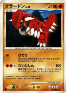 Groudon — — Cry from the Mysterious — Carte Pokémon Japonaise