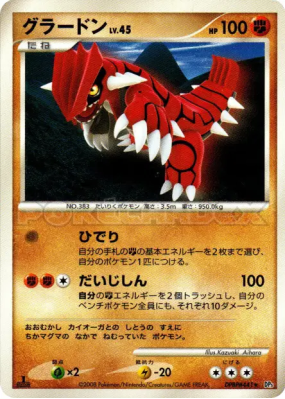 Groudon — — Cry from the Mysterious — Carte Pokémon Japonaise