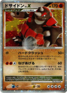 Rhinastoc Niv.X — — Cry from the Mysterious — Carte Pokémon Japonaise
