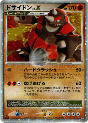 Rhinastoc Niv.X — — Cry from the Mysterious — Carte Pokémon Japonaise