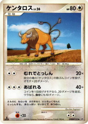 Tauros — — Cry from the Mysterious — Carte Pokémon Japonaise