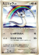 Minidraco — — Cry from the Mysterious — Carte Pokémon Japonaise