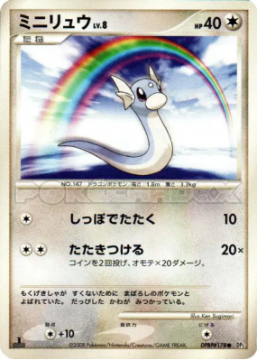 Minidraco — — Cry from the Mysterious — Carte Pokémon Japonaise