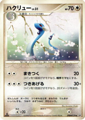 Draco — — Cry from the Mysterious — Carte Pokémon Japonaise