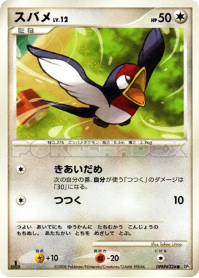 Nirondelle — — Cry from the Mysterious — Carte Pokémon Japonaise