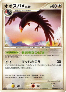 Hélédelle — — Cry from the Mysterious — Carte Pokémon Japonaise