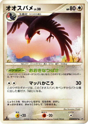 Hélédelle — — Cry from the Mysterious — Carte Pokémon Japonaise