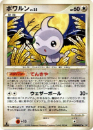 Morpheo — — Cry from the Mysterious — Carte Pokémon Japonaise
