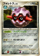 Foretress — — Cry from the Mysterious — Carte Pokémon Japonaise