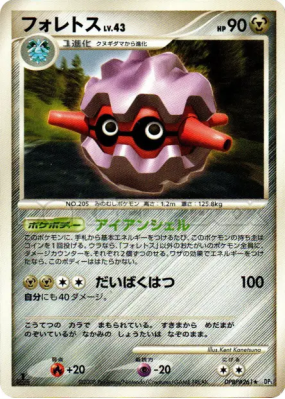 Foretress — — Cry from the Mysterious — Carte Pokémon Japonaise