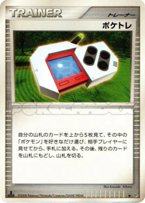 Poké radar — — Cry from the Mysterious — Carte Pokémon Japonaise