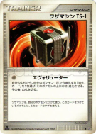 Machine Technique TS-1 — — Cry from the Mysterious — Carte Pokémon Jap