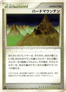 Mont Abrupt — — Cry from the Mysterious — Carte Pokémon Japonaise