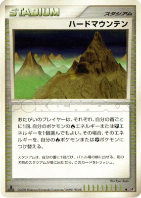 Mont Abrupt — — Cry from the Mysterious — Carte Pokémon Japonaise