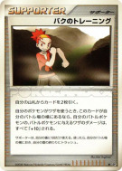 L'entraînement de Cornil — — Cry from the Mysterious — Carte Pokémon J