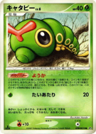 Chenipan — — Dawn Dash — Carte Pokémon Japonaise