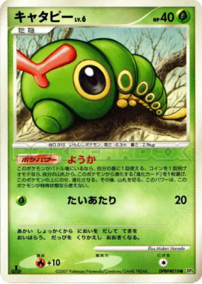 Chenipan — — Dawn Dash — Carte Pokémon Japonaise