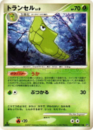 Chrysacier — — Dawn Dash — Carte Pokémon Japonaise