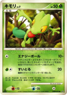 Arcko — — Dawn Dash — Carte Pokémon Japonaise
