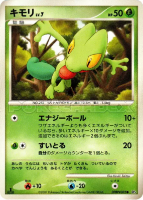 Arcko — — Dawn Dash — Carte Pokémon Japonaise