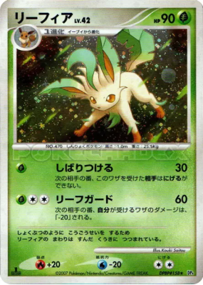 Phyllali — — Dawn Dash — Carte Pokémon Japonaise
