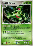 Jungko — — Dawn Dash — Carte Pokémon Japonaise